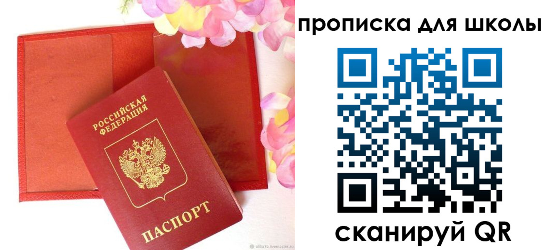 временная регистрация для всех в Майкопе