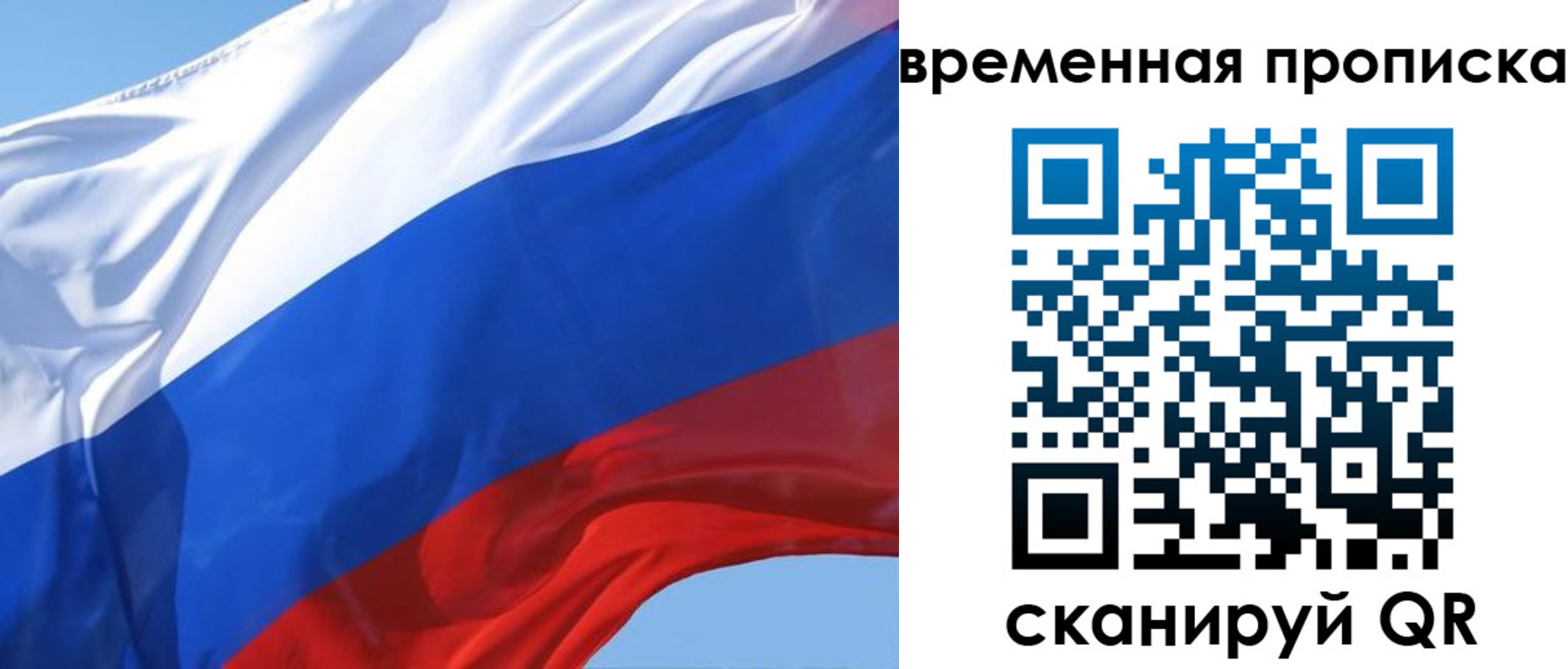временная регистрация для всех в Майкопе