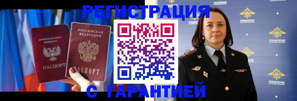 прописка ребенка в Майкопе