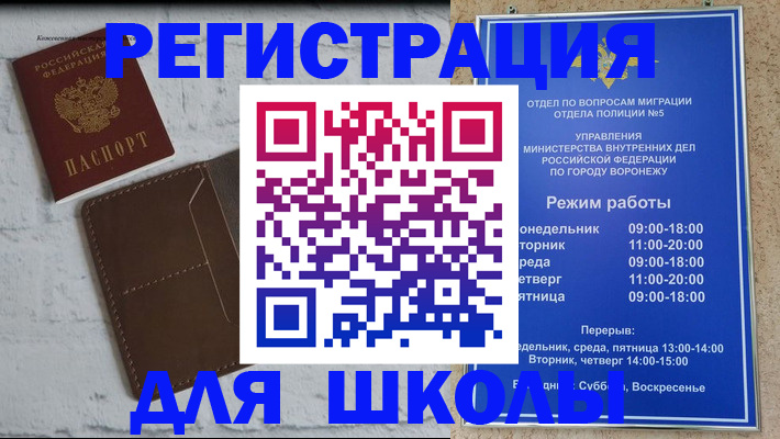 прописка 2025 в Майкопе