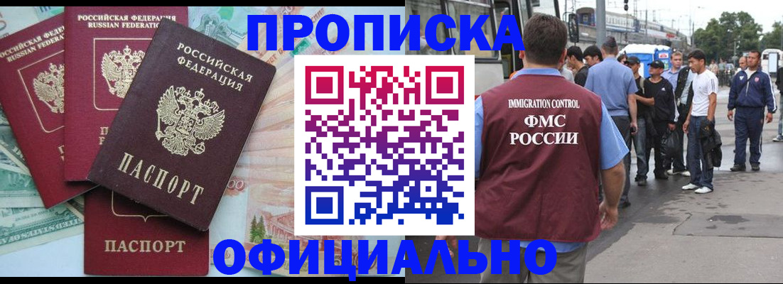 временная регистрация для школы в Майкопе