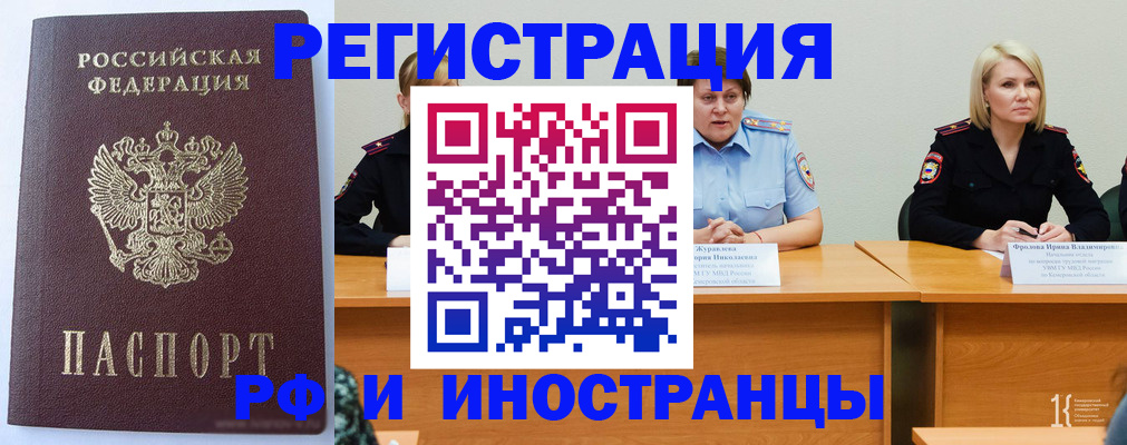 временная регистрация собственник в Майкопе