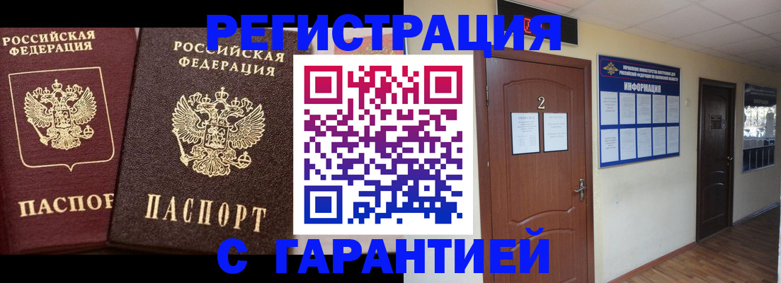 временная прописка в Майкопе